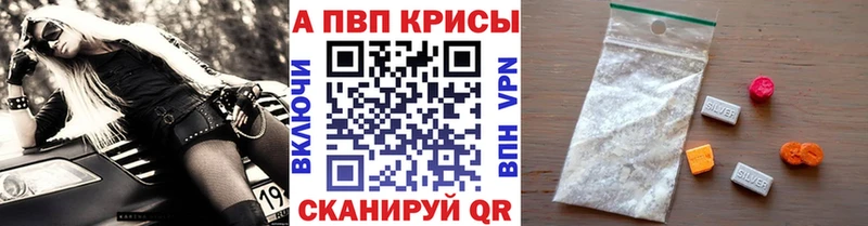 купить закладку  Власиха  А ПВП VHQ 