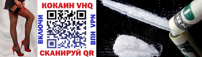 Cocaine 99%  купить закладку  Власиха 